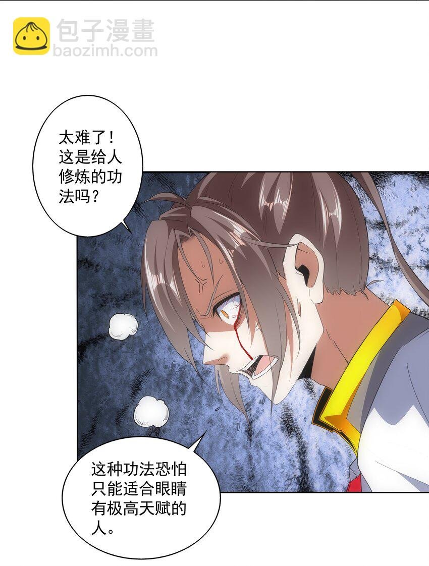 013 迷灵之瞳