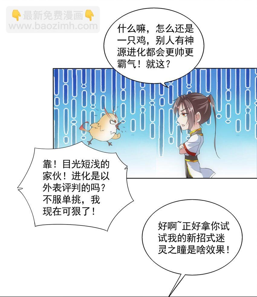 013 迷灵之瞳