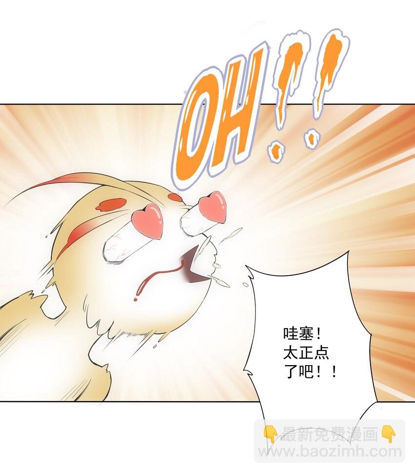 013 迷灵之瞳