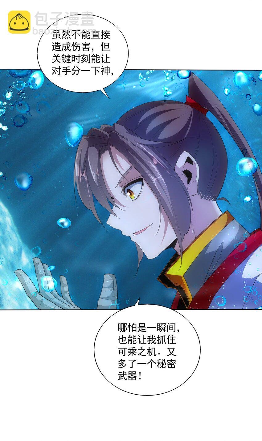 013 迷灵之瞳