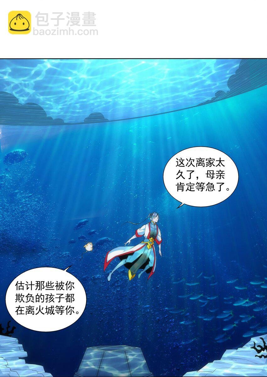 013 迷灵之瞳