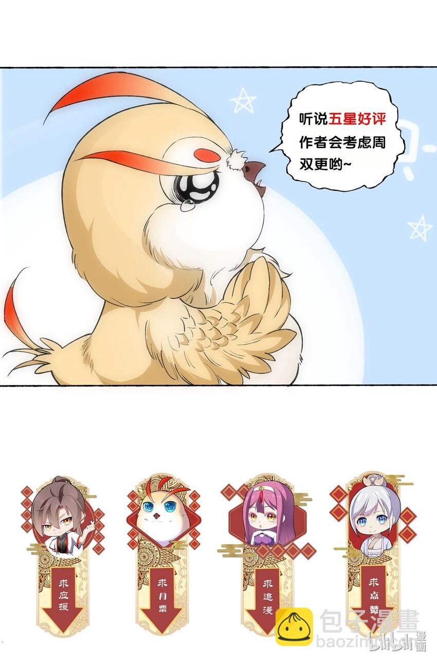 013 迷灵之瞳