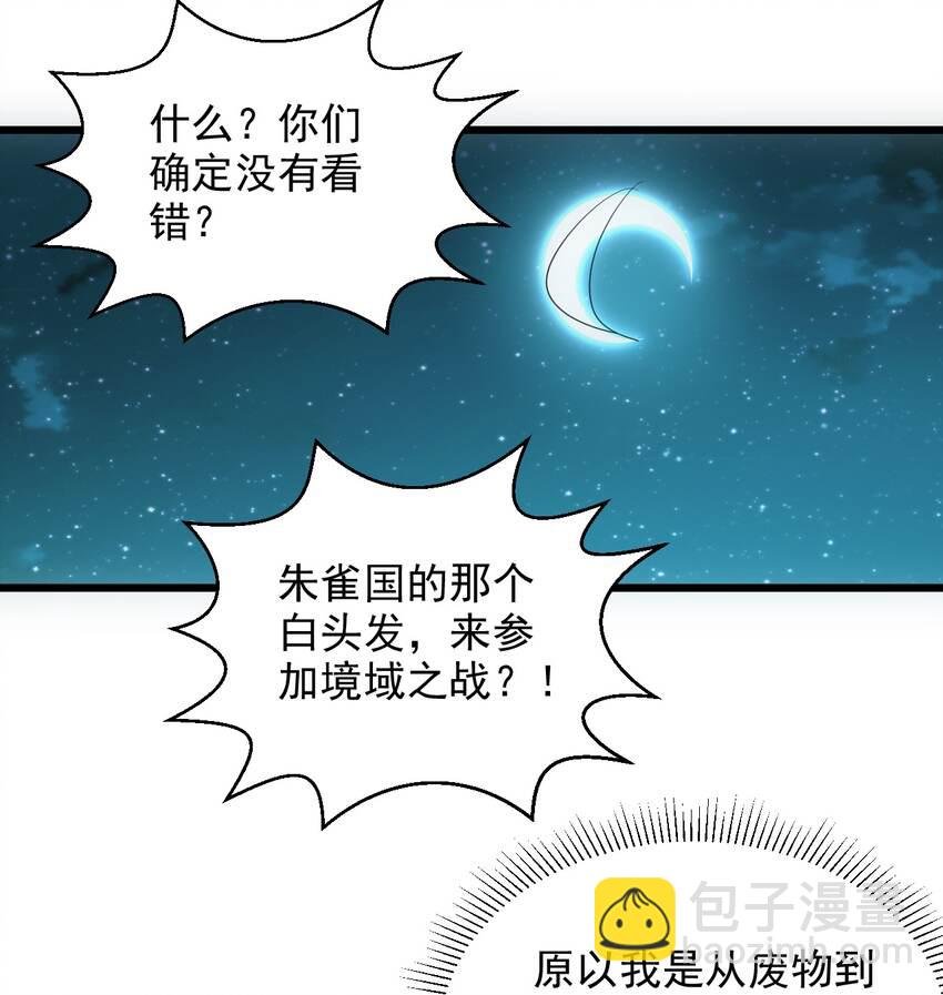130 找寻东皇剑！