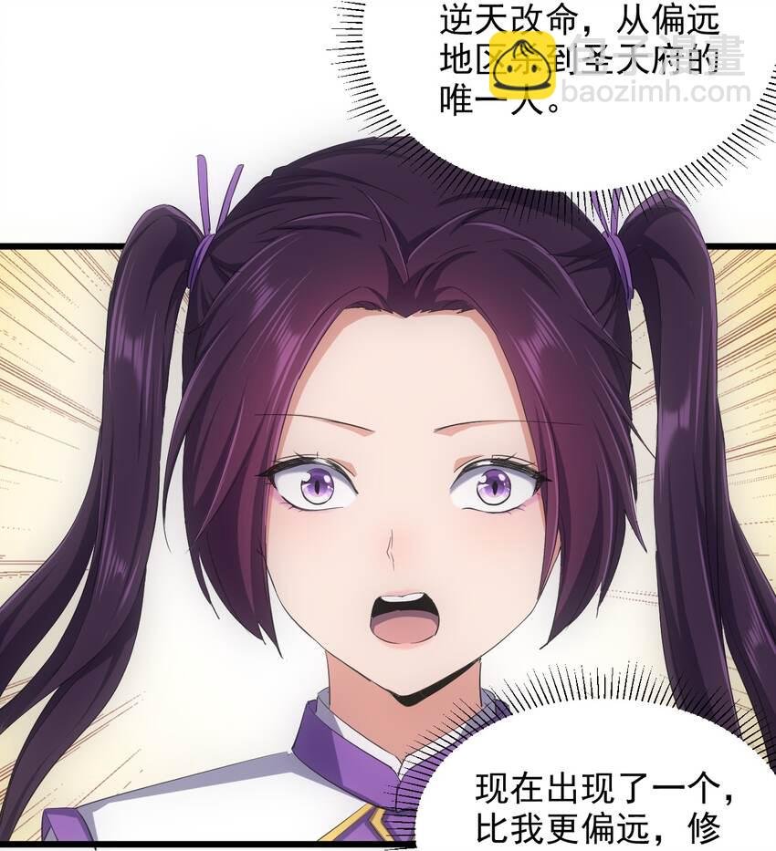 130 找寻东皇剑！