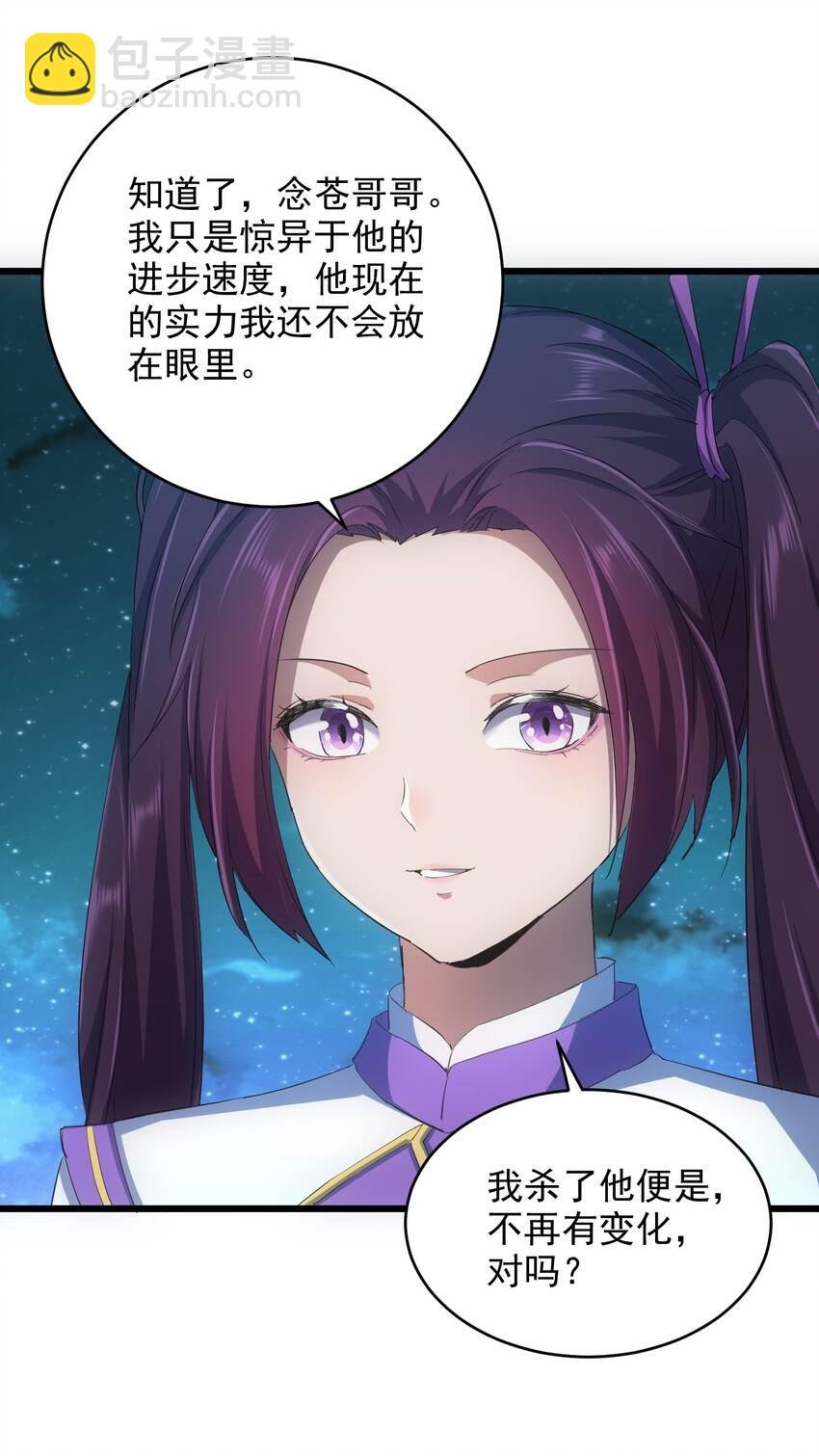 130 找寻东皇剑！