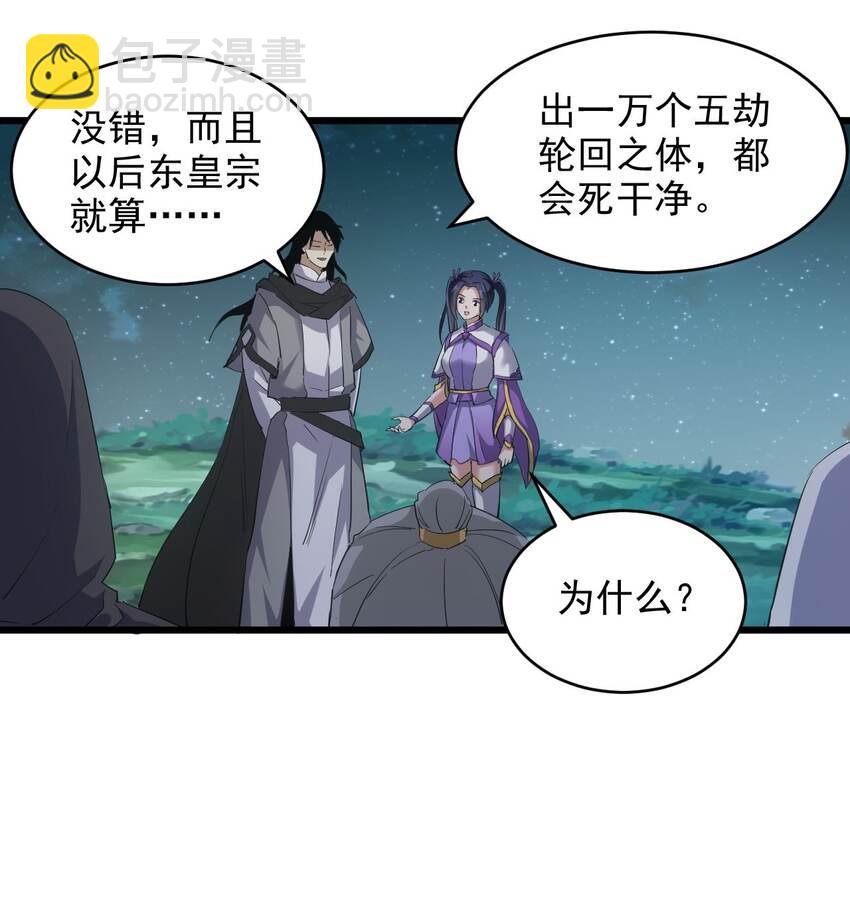130 找寻东皇剑！