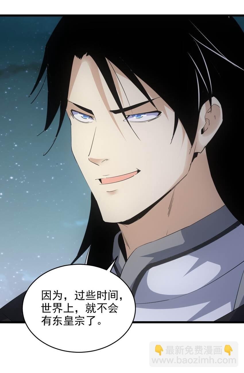130 找寻东皇剑！