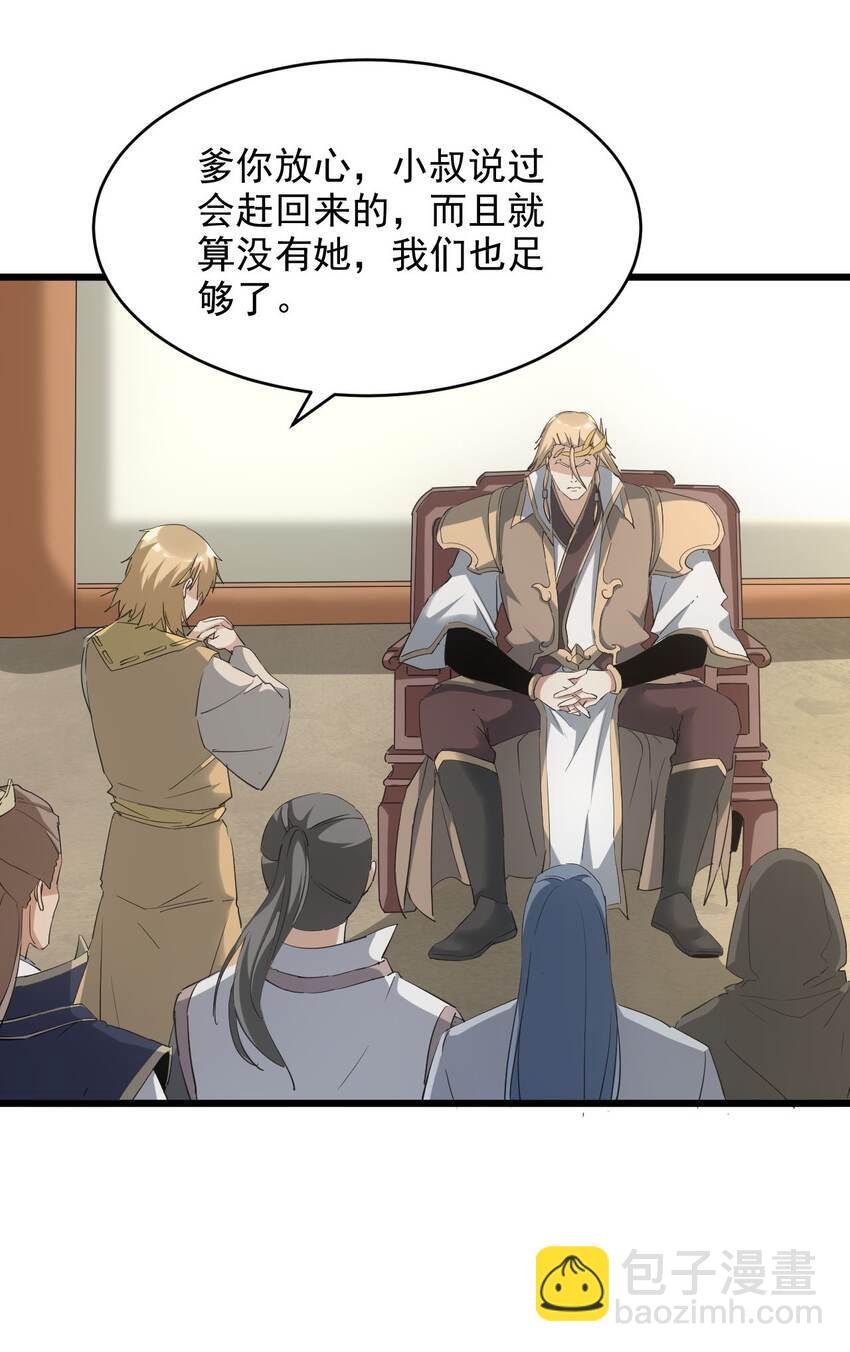 130 找寻东皇剑！