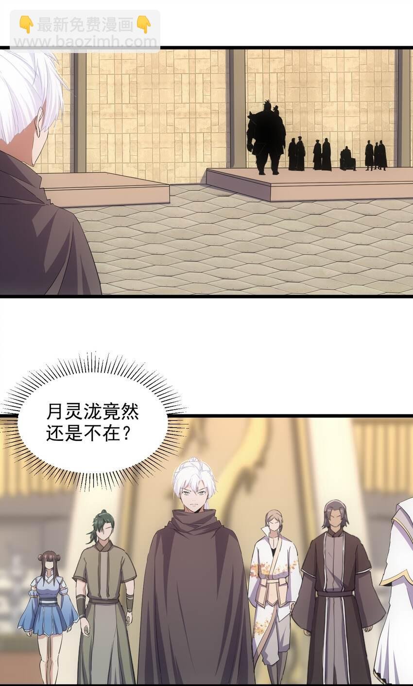 130 找寻东皇剑！