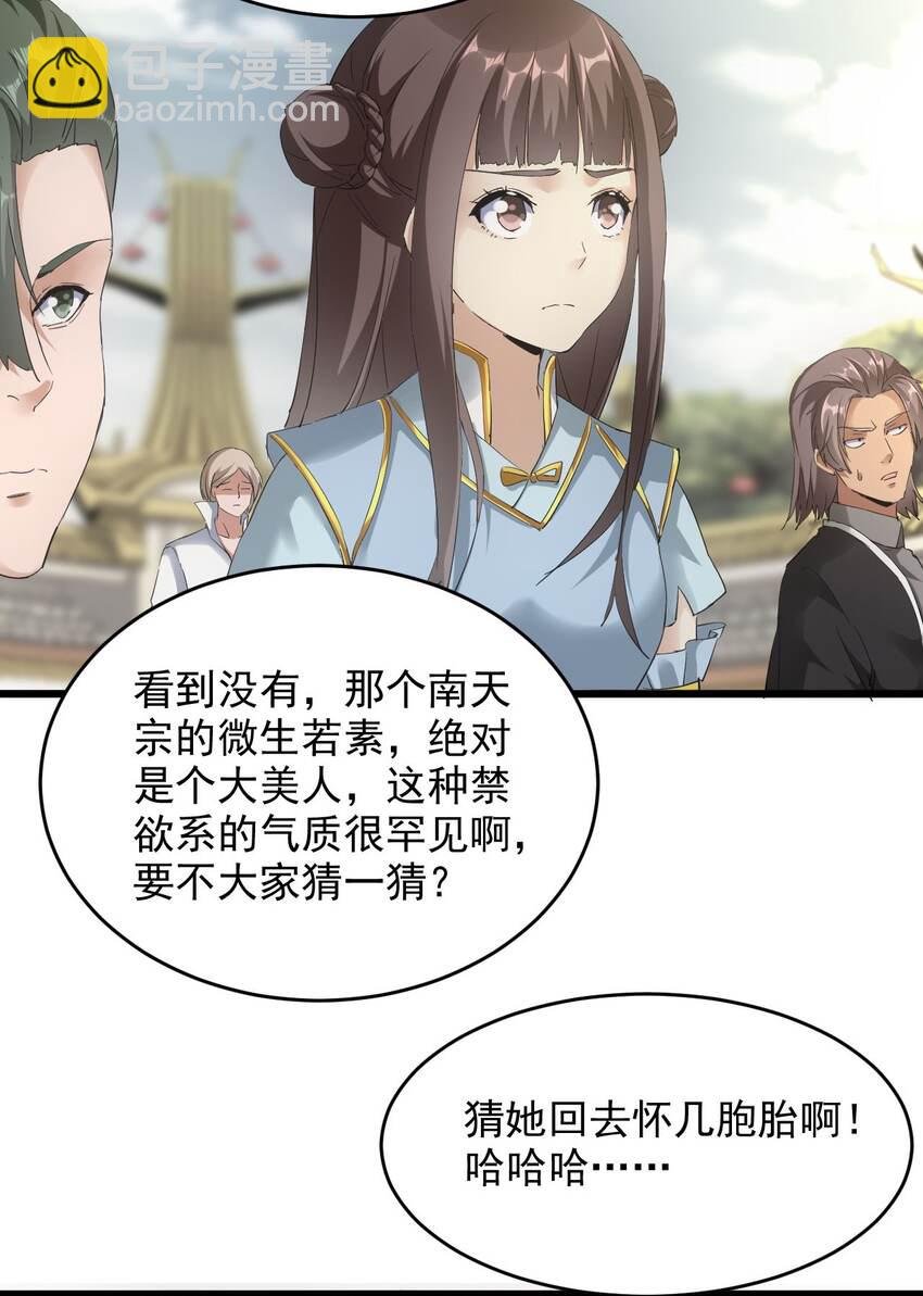 130 找寻东皇剑！