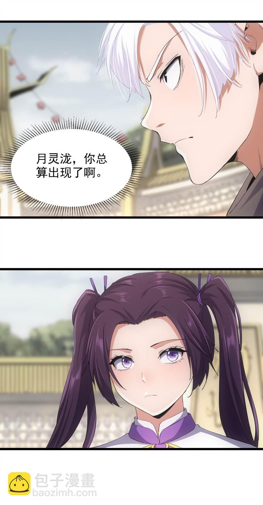130 找寻东皇剑！