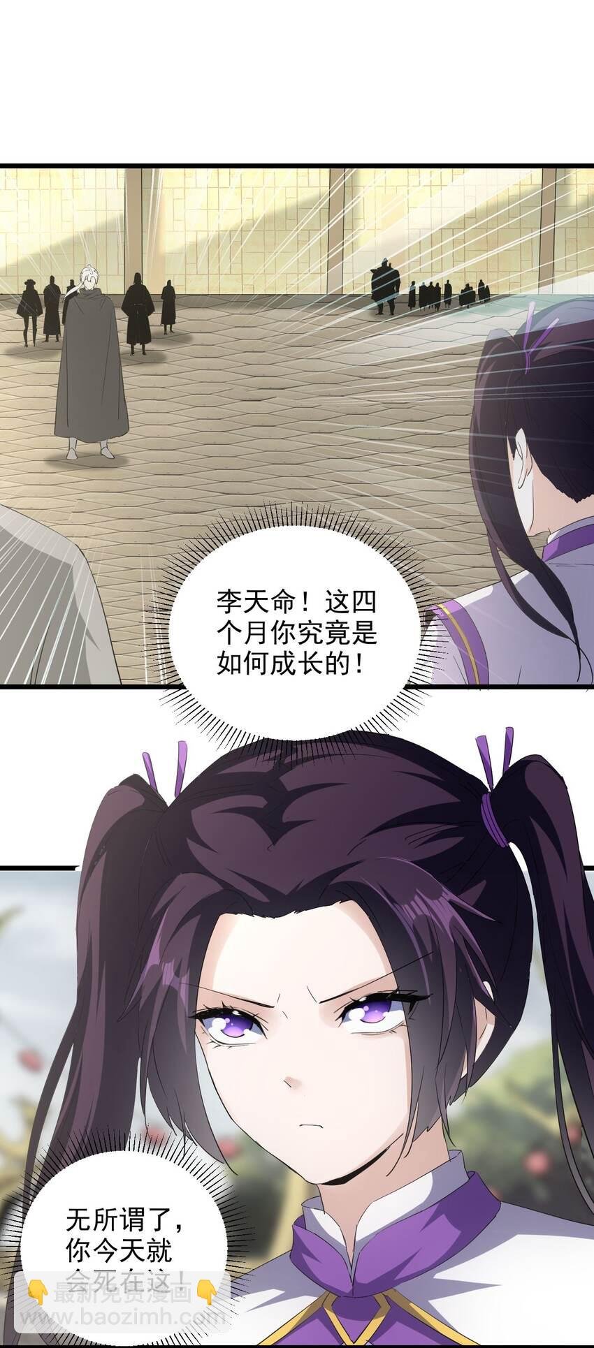 130 找寻东皇剑！
