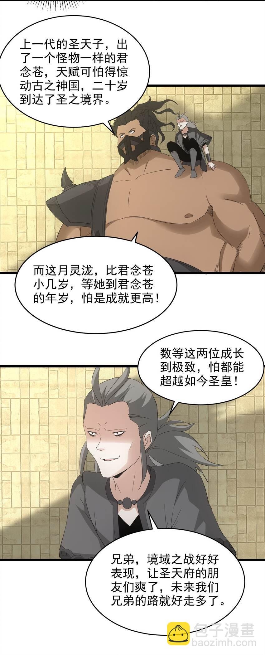 130 找寻东皇剑！