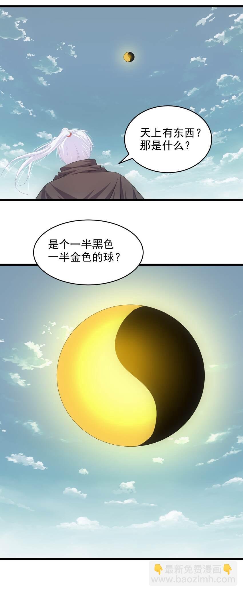 130 找寻东皇剑！