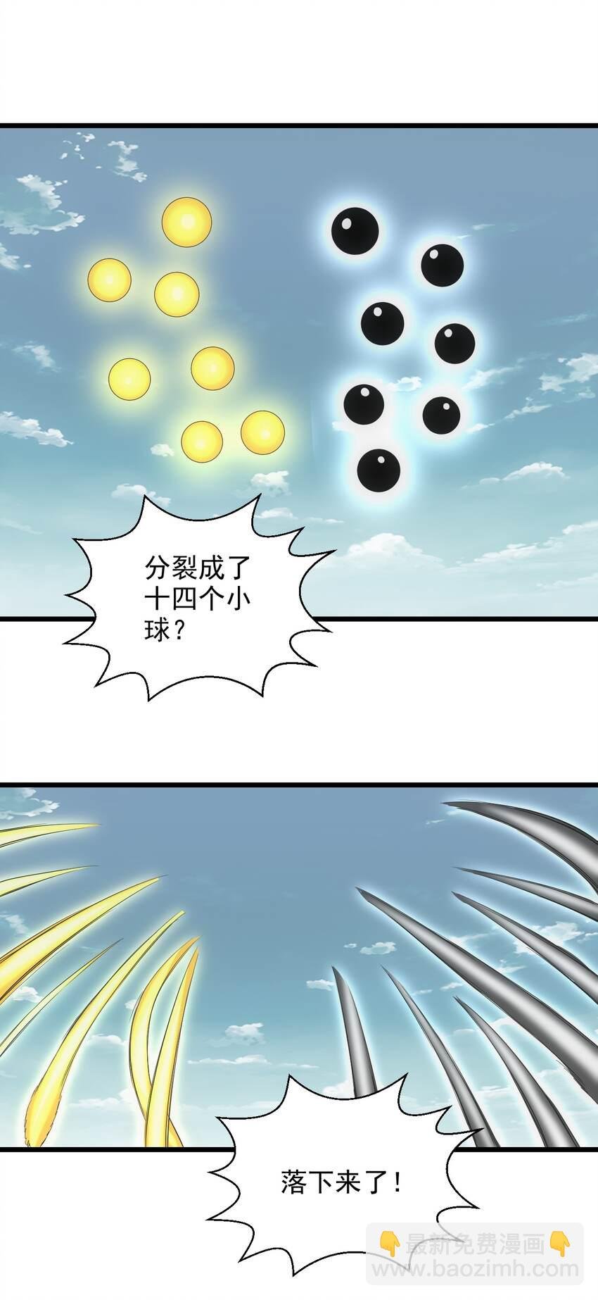 130 找寻东皇剑！