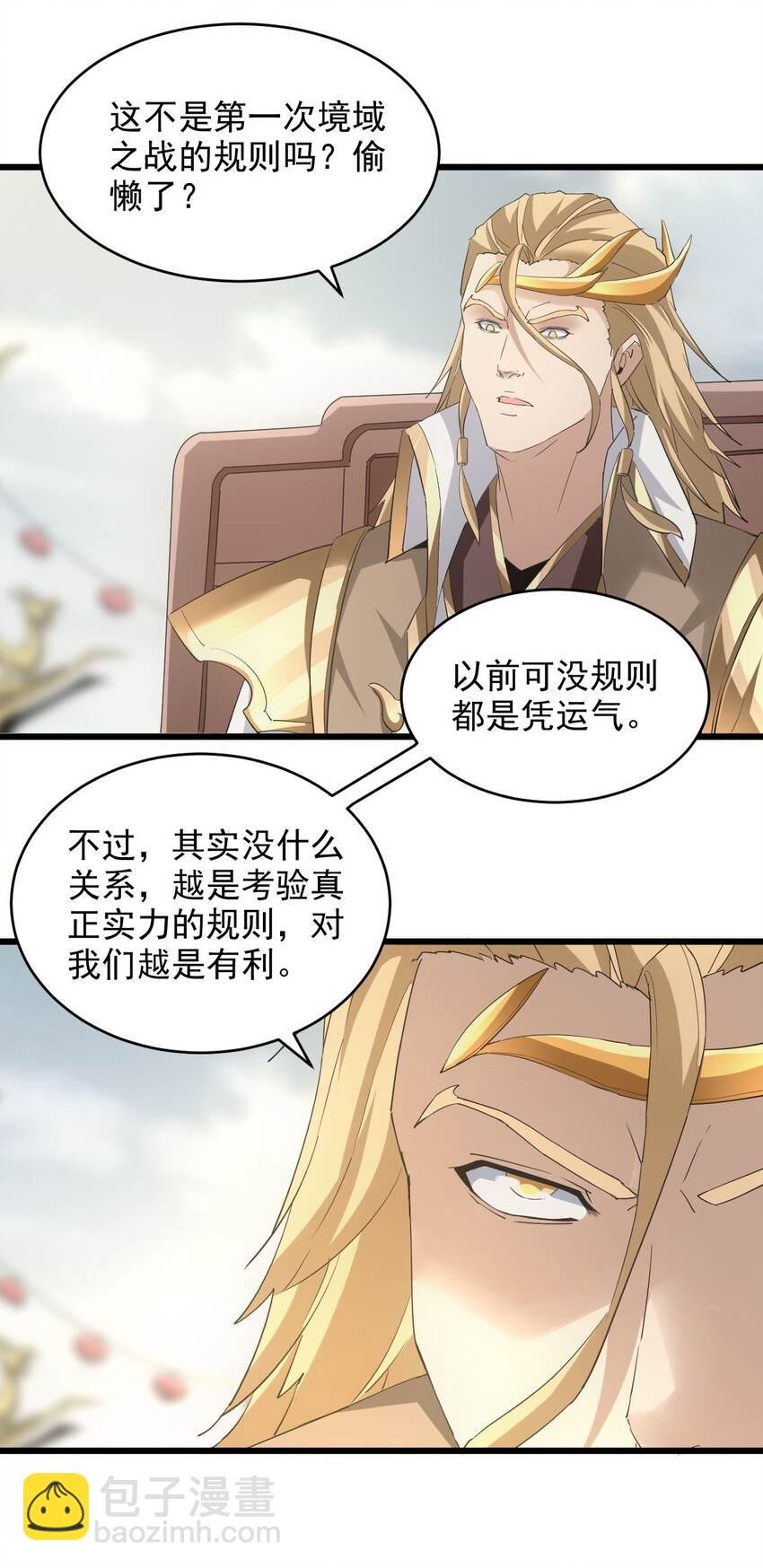 130 找寻东皇剑！