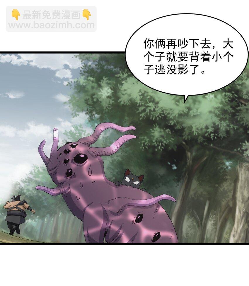 132 恶鬼之眼