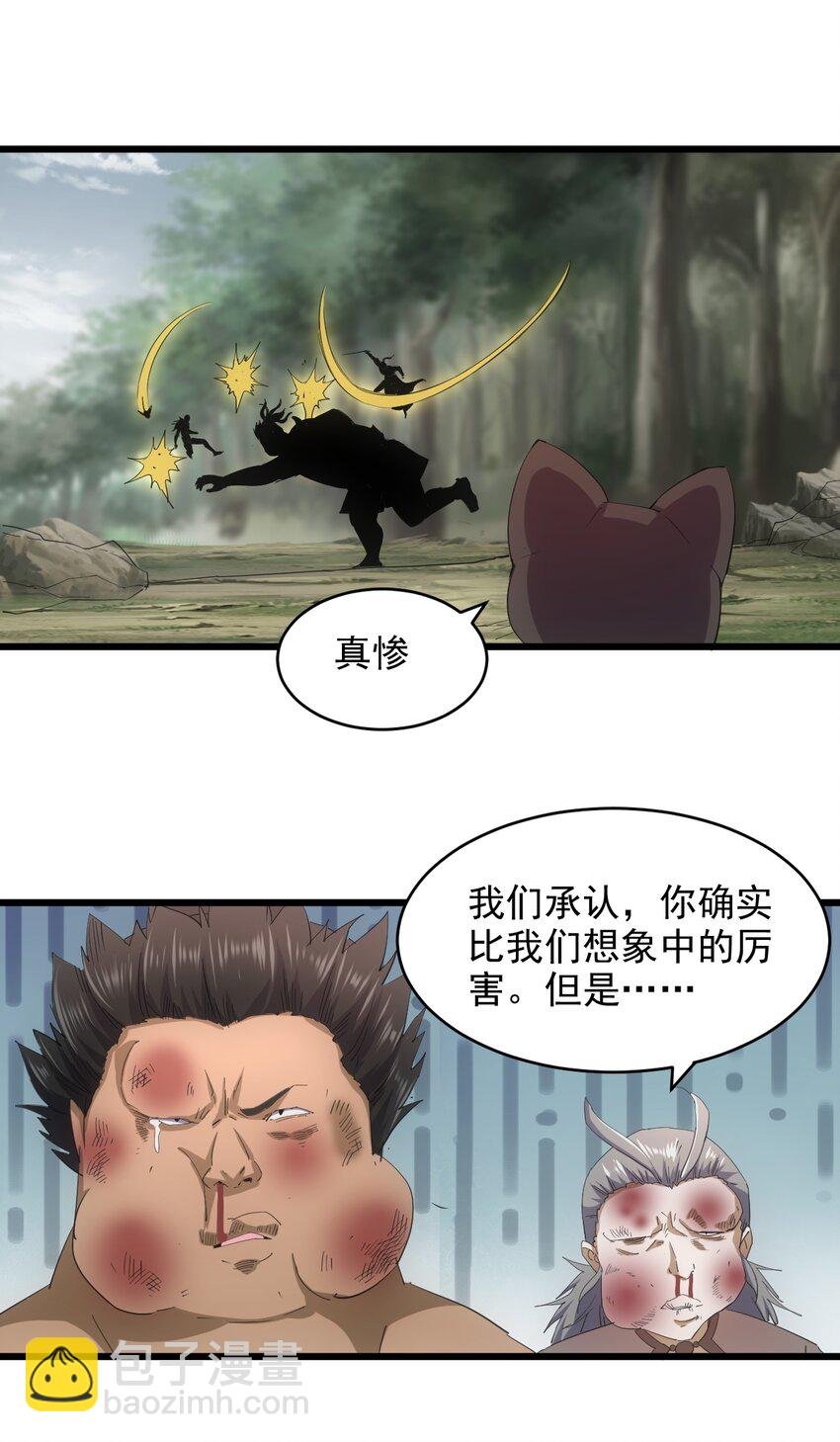 132 恶鬼之眼