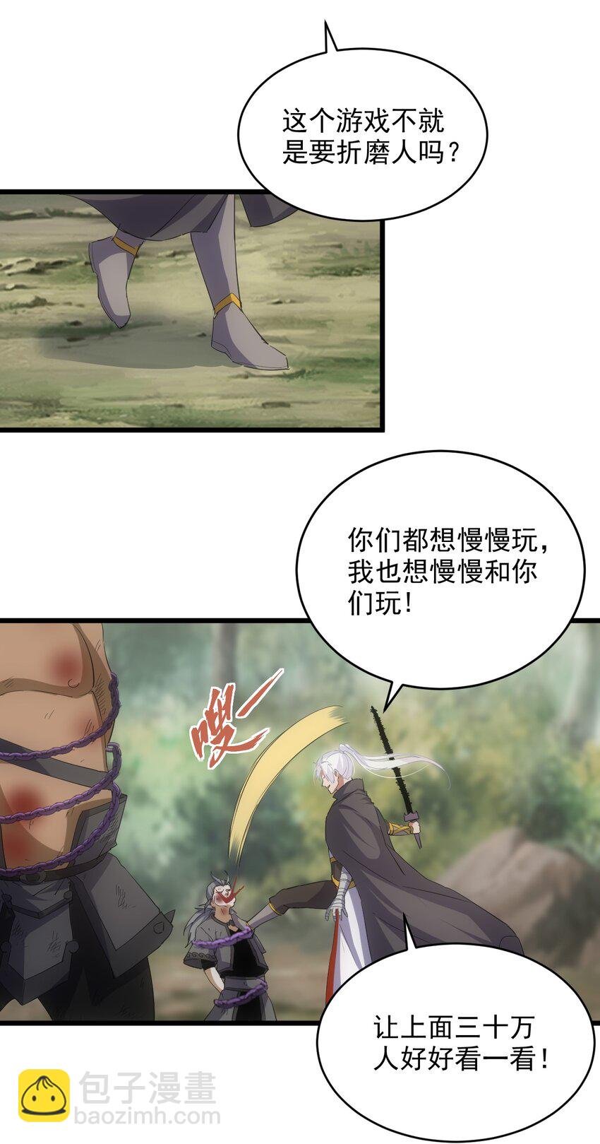 132 恶鬼之眼