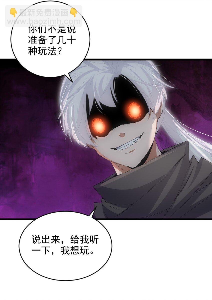 132 恶鬼之眼