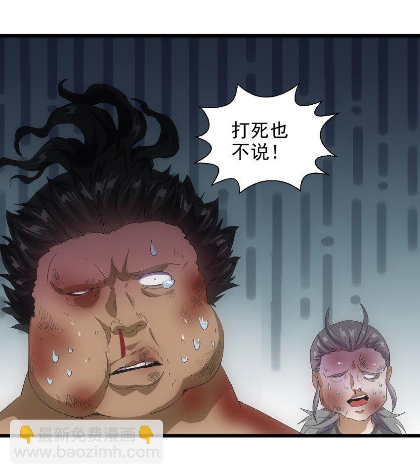 132 恶鬼之眼