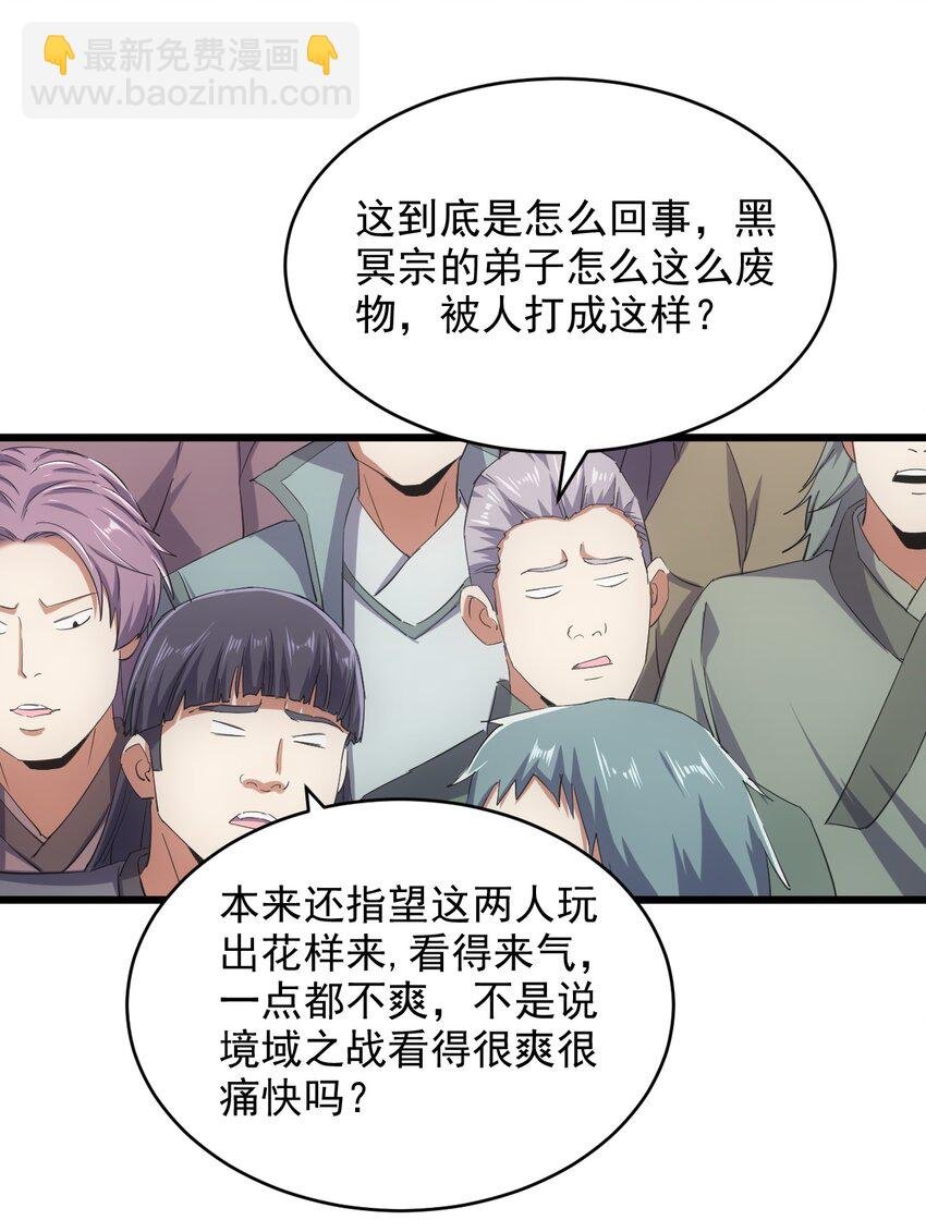 132 恶鬼之眼