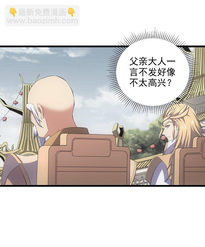 132 恶鬼之眼