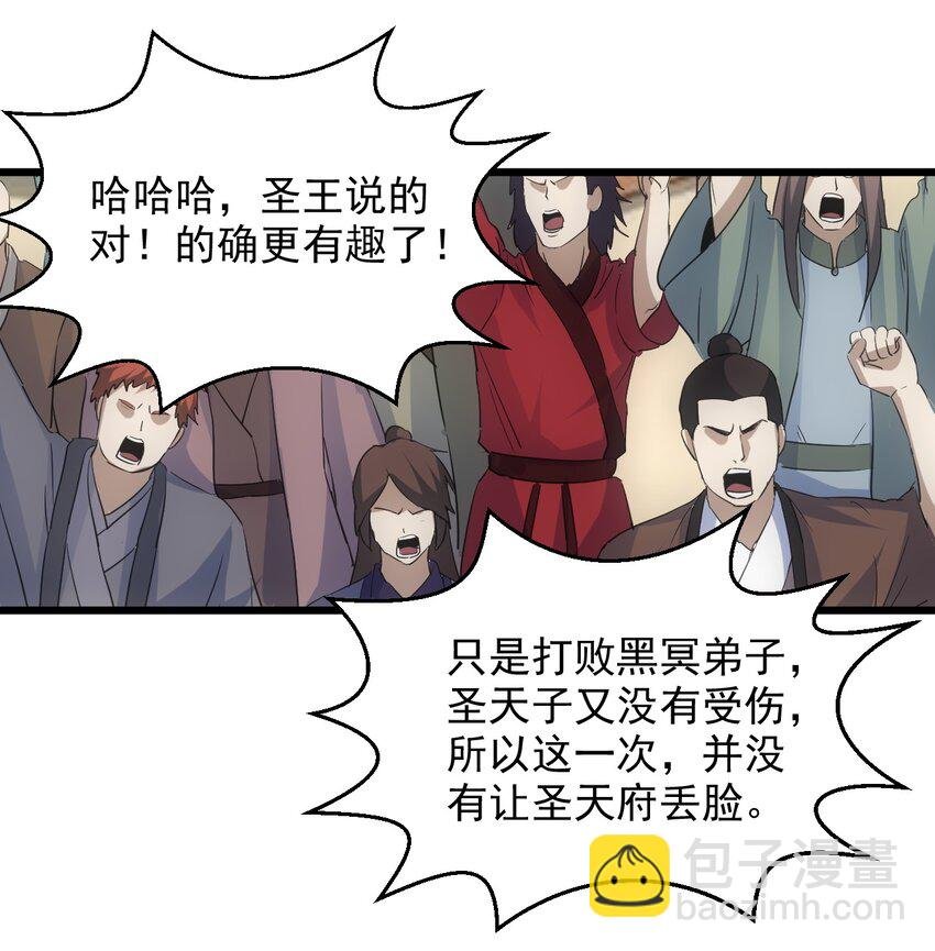 132 恶鬼之眼