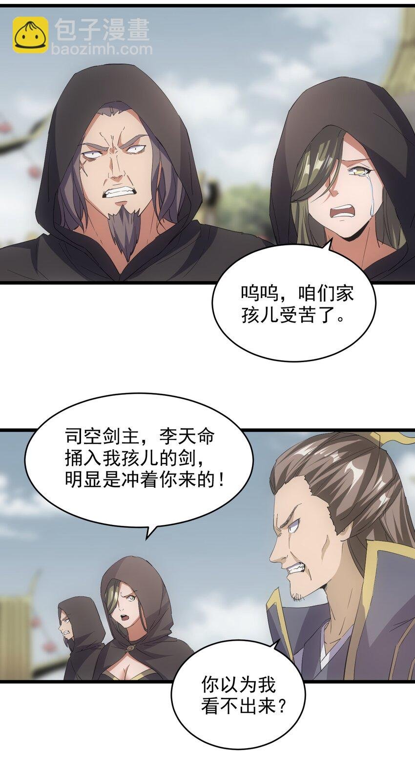 132 恶鬼之眼