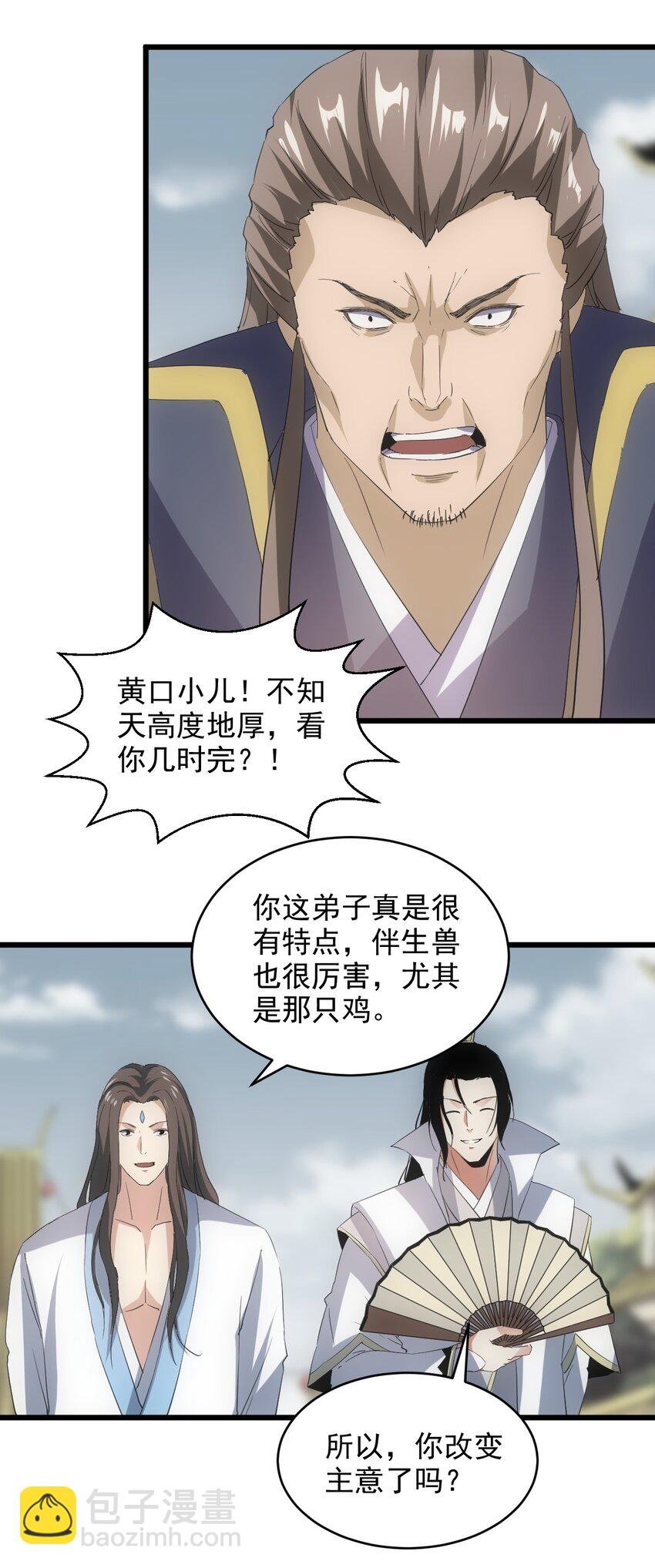132 恶鬼之眼