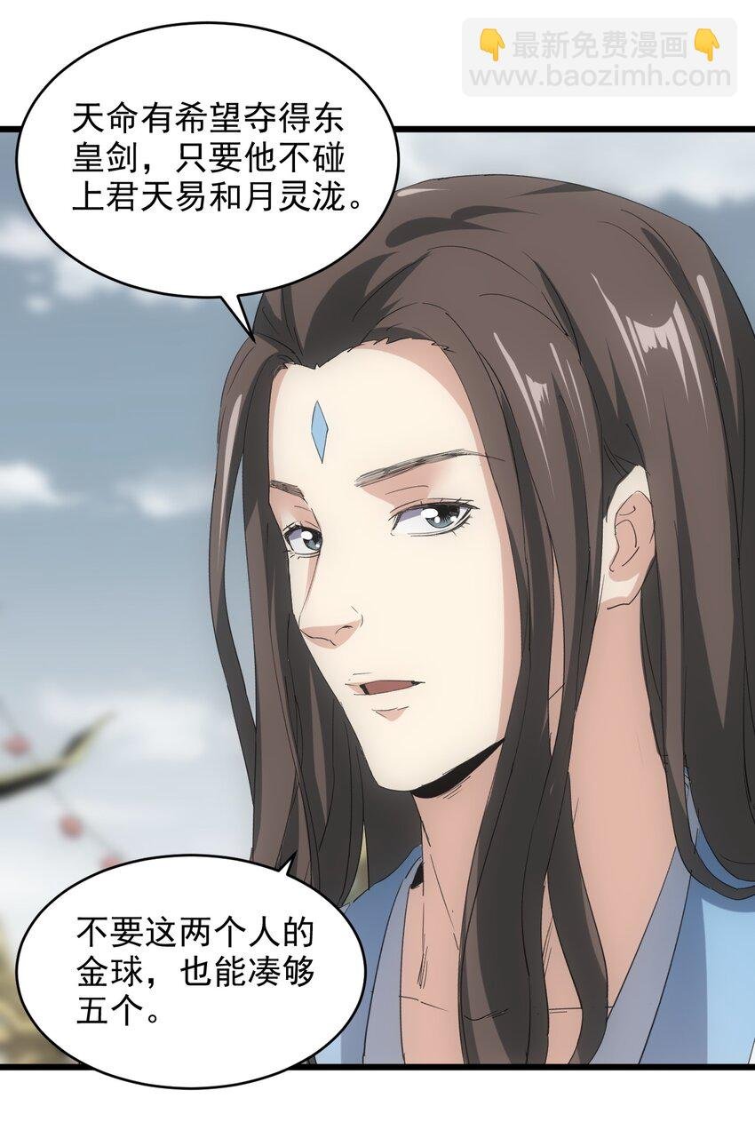 132 恶鬼之眼