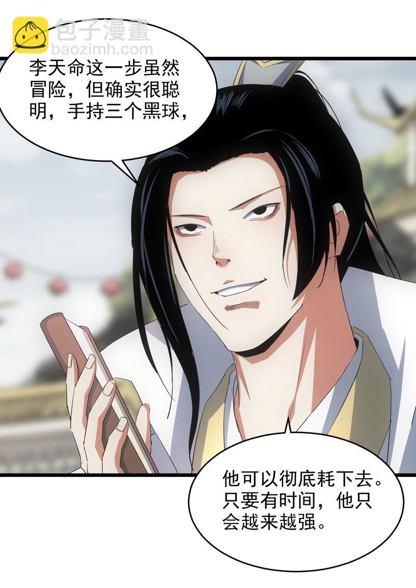 132 恶鬼之眼