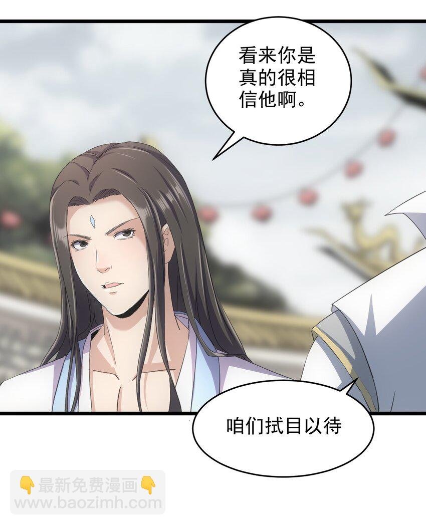 132 恶鬼之眼
