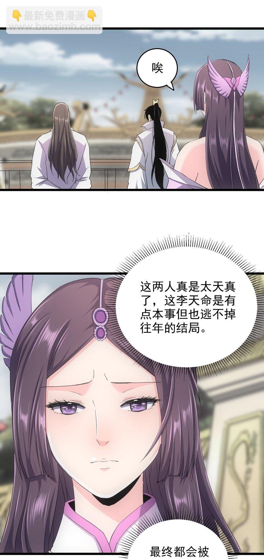 132 恶鬼之眼