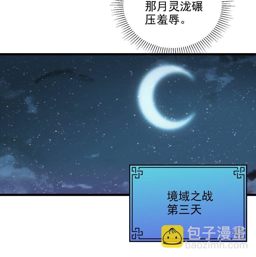 132 恶鬼之眼
