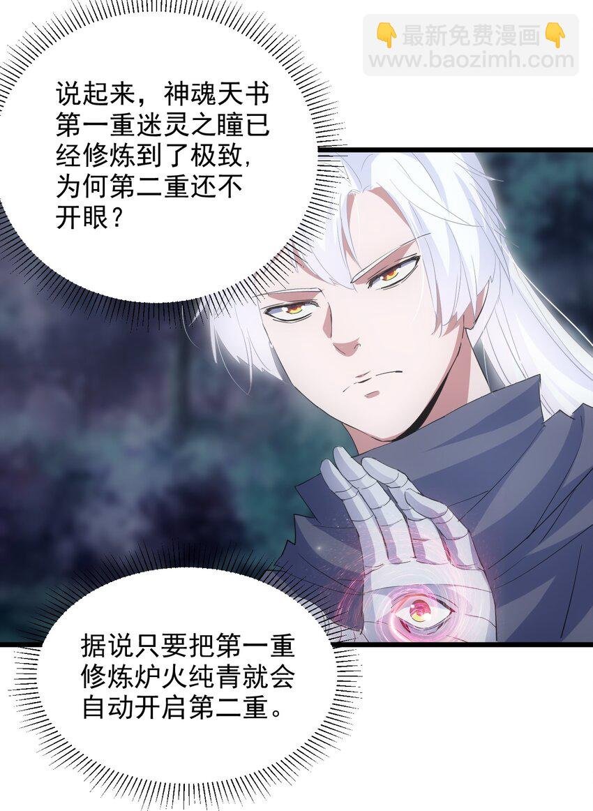 132 恶鬼之眼