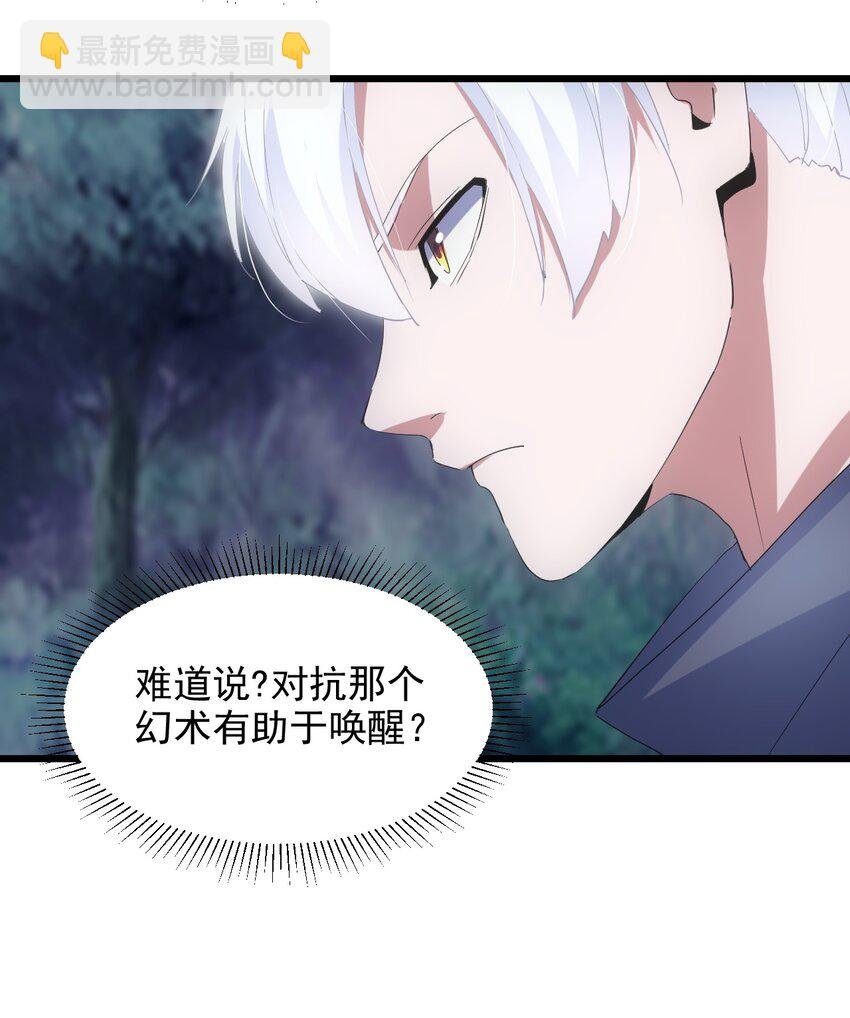 132 恶鬼之眼