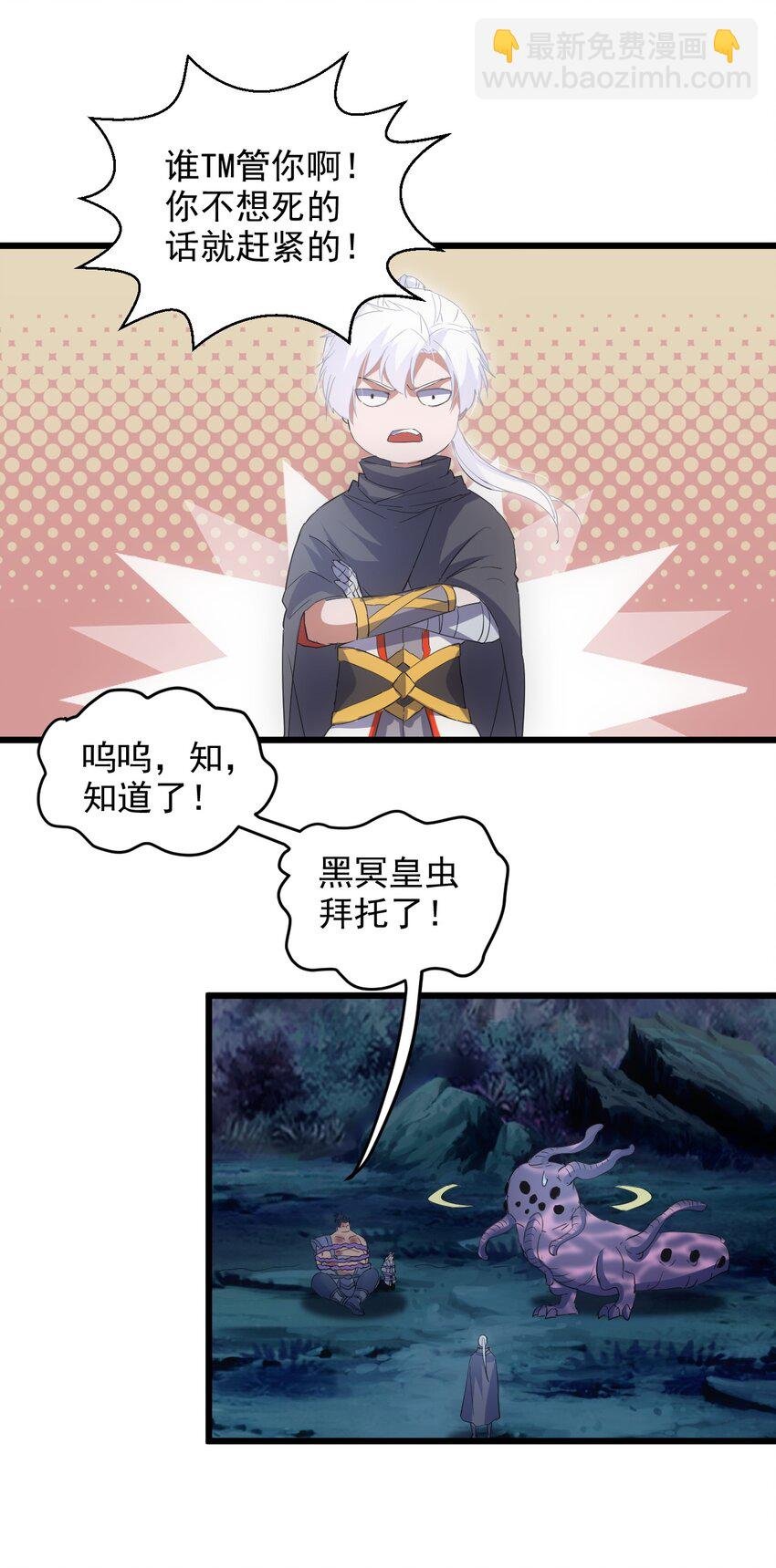 132 恶鬼之眼
