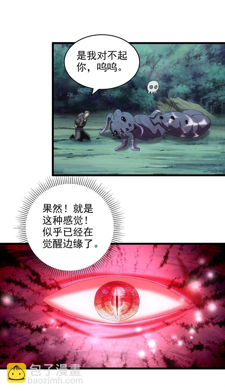 132 恶鬼之眼