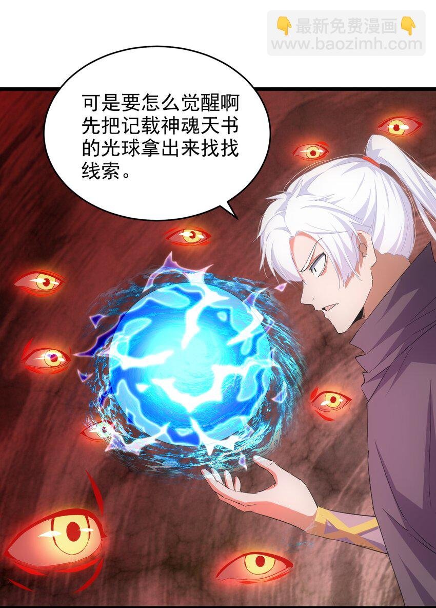 132 恶鬼之眼