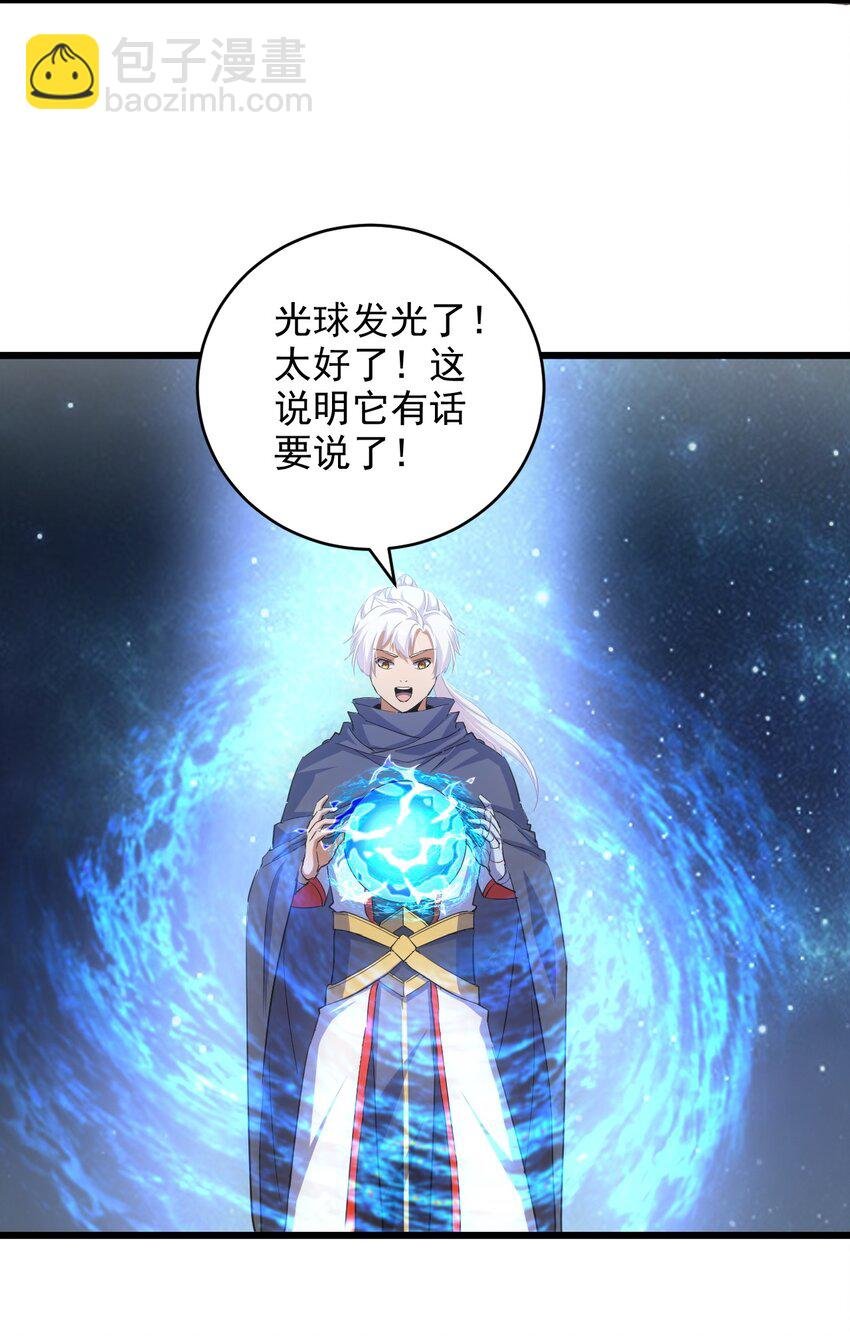 132 恶鬼之眼