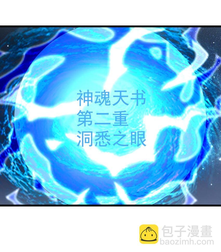 132 恶鬼之眼