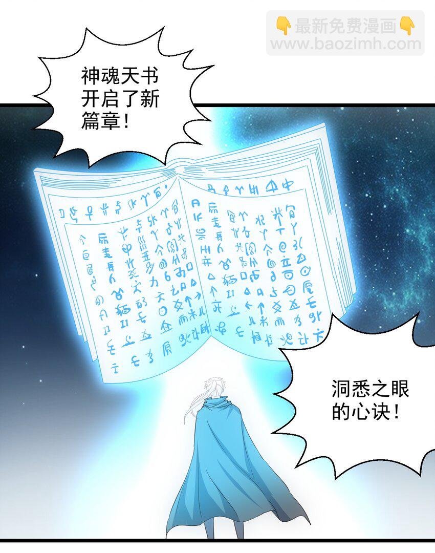132 恶鬼之眼