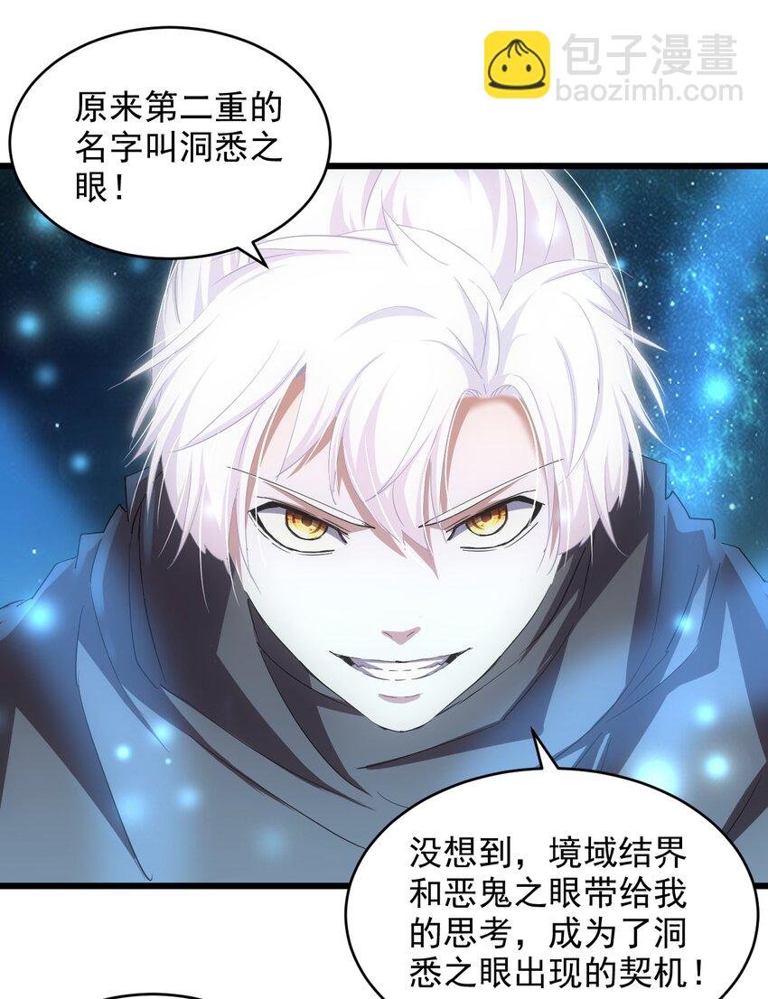 132 恶鬼之眼