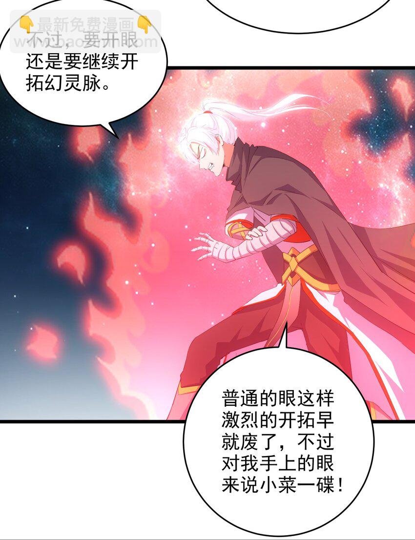 132 恶鬼之眼