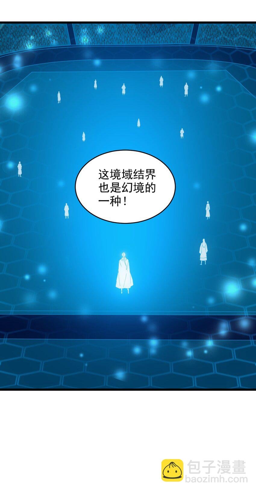 132 恶鬼之眼