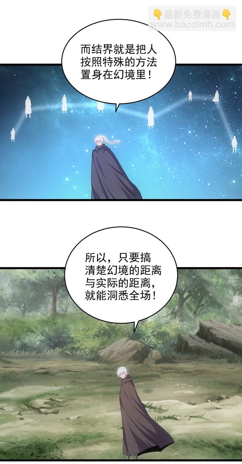 132 恶鬼之眼