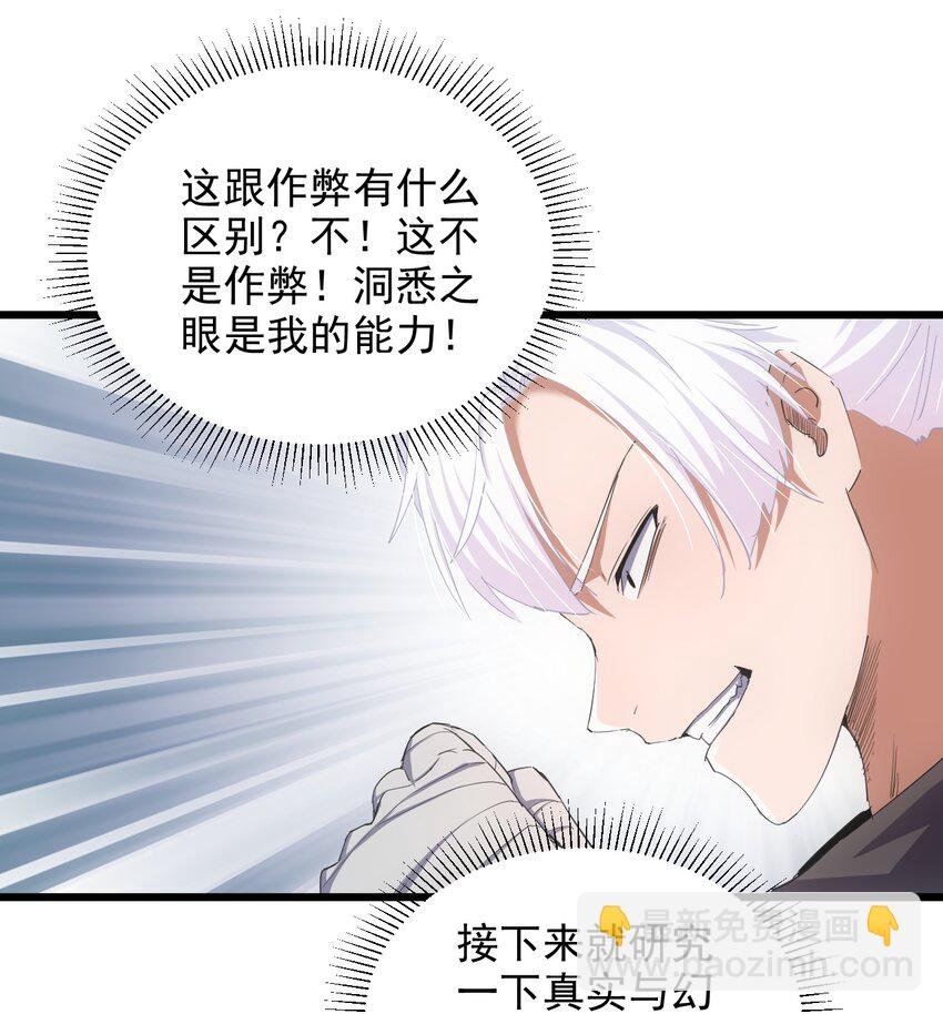 132 恶鬼之眼