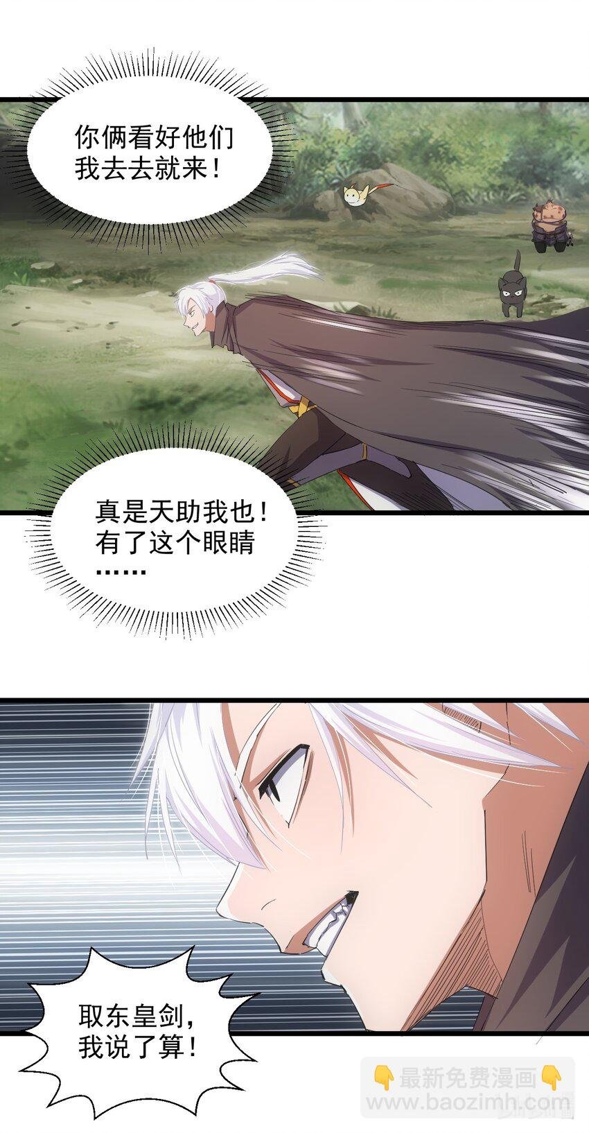 132 恶鬼之眼