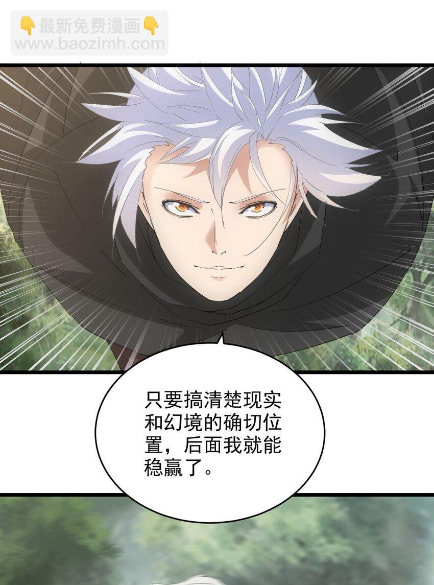 133 竟敢耍我？！